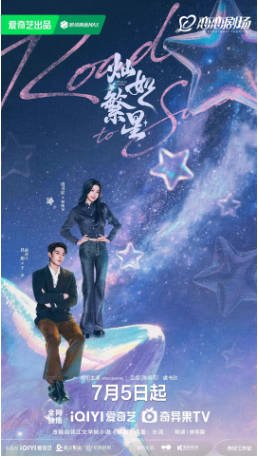 国产剧《灿如繁星》[2026年]又名: 狭路 [运动]主演: 虞书欣 / 陈靖可 / 谢可寅 / 马伯骞 豆瓣6.8[夸克网盘][中文字幕]-影音部落