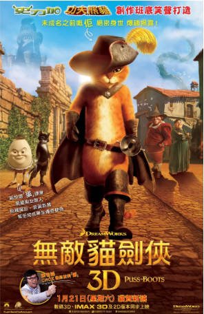 美国电影《穿靴子的猫》(2011)又名: 靴猫外传 / 鞋猫剑客(台) / 无敌猫剑侠(港) / 猫剑侠 喜剧 / 爱情 / 动画 / 悬疑 / 歌舞 / 奇幻 / 冒险 主演: 安东尼奥·班德拉斯 / 萨尔玛·海耶克 / 扎克·加利凡纳基斯 / 比利·鲍伯·松顿 豆瓣8.1【夸克网盘】-影音部落