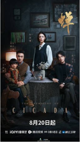 国剧《蝉》(2026)剧情 / 悬疑 / 犯罪 主演: 吴镇宇 / 郑云龙 / 钟楚曦 / 郑宇承 豆瓣6.1【夸克网盘】-影音部落