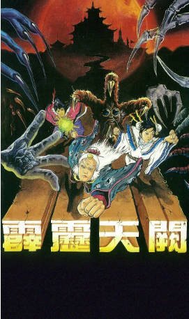 台湾剧《霹雳天阙》[1990年][武侠]主演: 黄文择 豆瓣8.4[夸克网盘][中文字幕]-影音部落